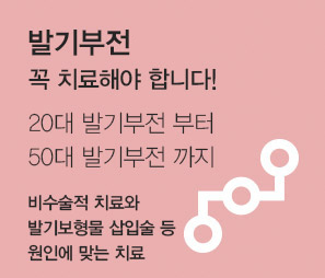 발기부전 센터