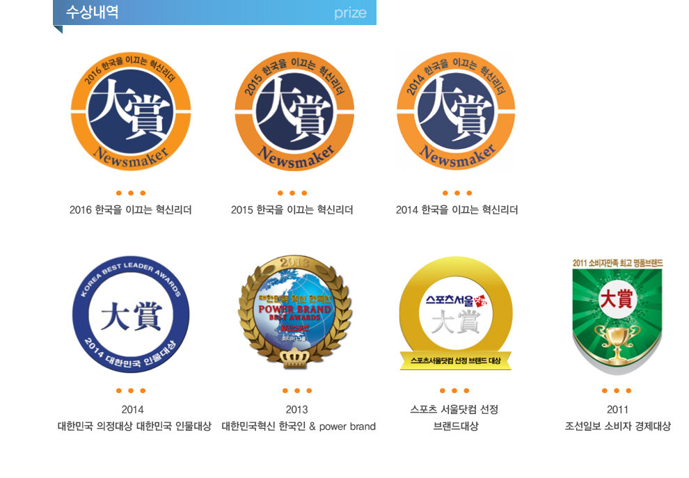 인증 및 협력병원