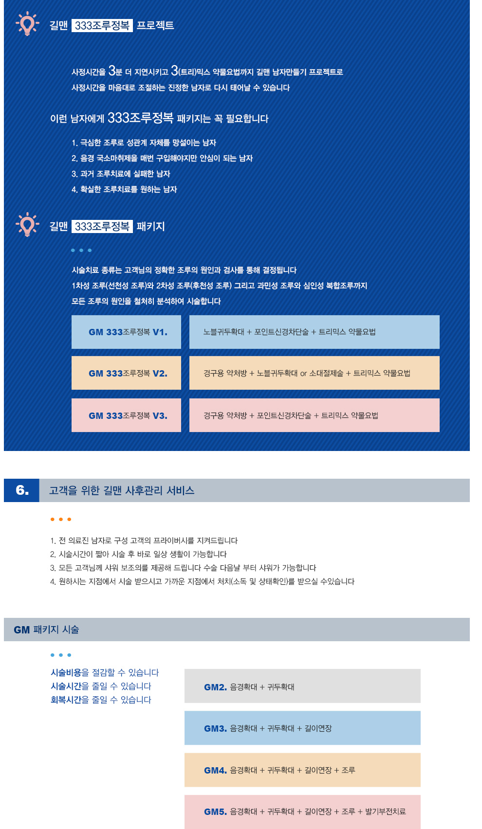 -굿바이프로그램